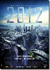 2012世界末日海报