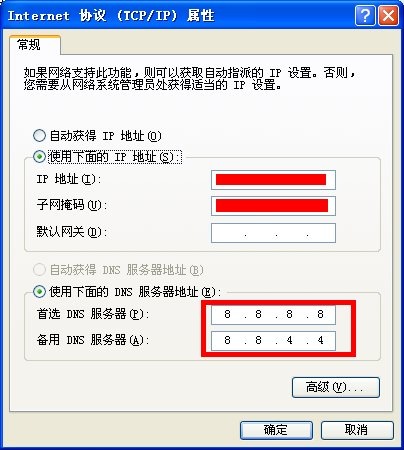google_dns_3.jpg